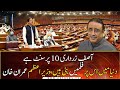 Asif Zardari is certified Mr 10 per cent: PM Imran Khan