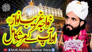 Khwaja Ghareeb Nawaz Or Aapkay Murshad e Kamil | Mufti Abdullah Mazhar Warsi New Bayan