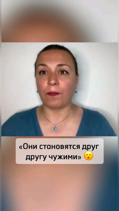 Они становятся друг другу чужими 😯 #отношения #психология #любовь # ...