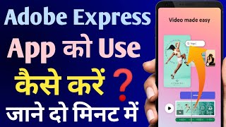 Adobe Express App Kaise Use kare | How To Use Adobe Express app in Hindi screenshot 1