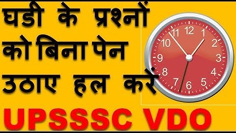 UPSSSC VDO and other Exams | Reasoning Clock question very important part- 1