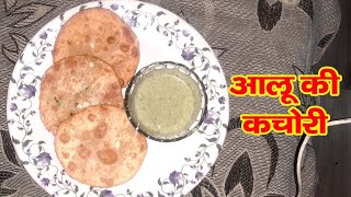 स्वादिष्ट मसालेदार आलू भरी आटे की खस्ता कचौरी | Aalu ki Kachori Recipe | Stuffed Kachori