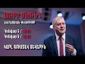 Սուրբ Ծնունդ | Կարլ Գուստավ Սևերին | 06.01.2022 | Երկրորդ օր