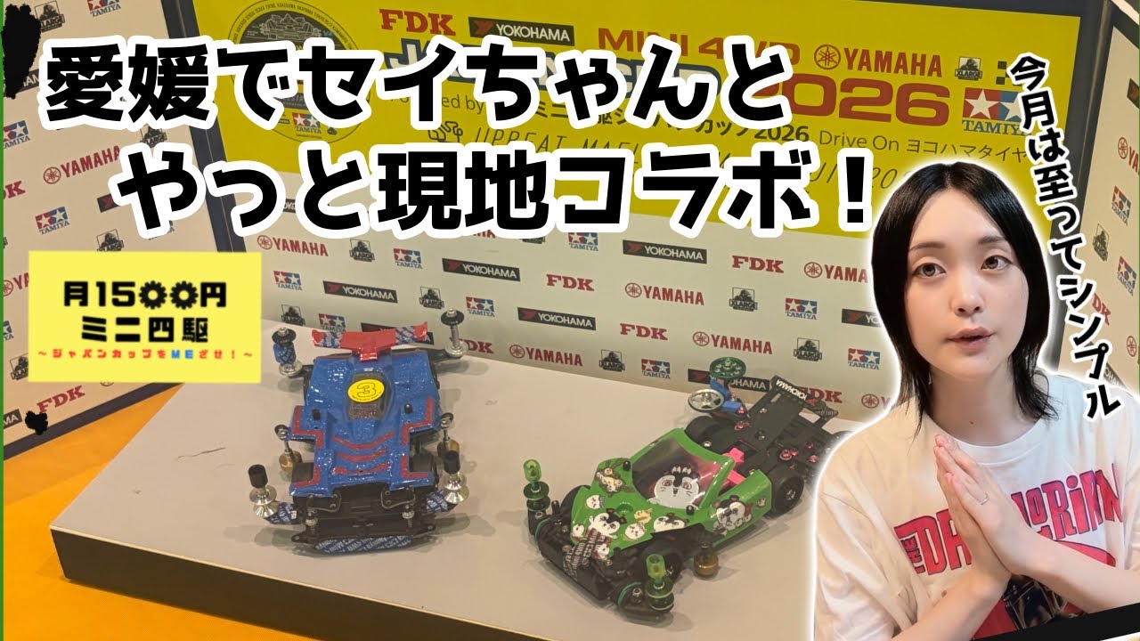 Part 5] Finally a Collaboration! & Upgrades [¥1500/Month Mini 4WD