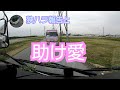 下手くそなトレーラーで挟まりながらも今日も愛と笑顔を皆の元へ届けます👍️✨