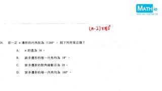 2016 Maths Paper 2 MC q24