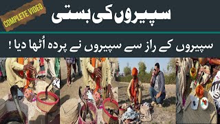 Saperon Ki Basti Ll سپیروں کی بستی Ll Saanp Aur Sapera Ll Complete Video Ll S-Plus News Ll