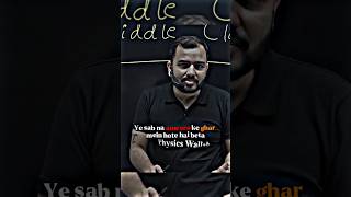 Middle Class Aur Ameer Familyft.alakh Sir