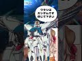Gジェネエターナルのリセマラ中に面倒くさいガノタになってしまうVtuber #vtuberen #short #short #機動戦士ガンダム #gジェネエターナル