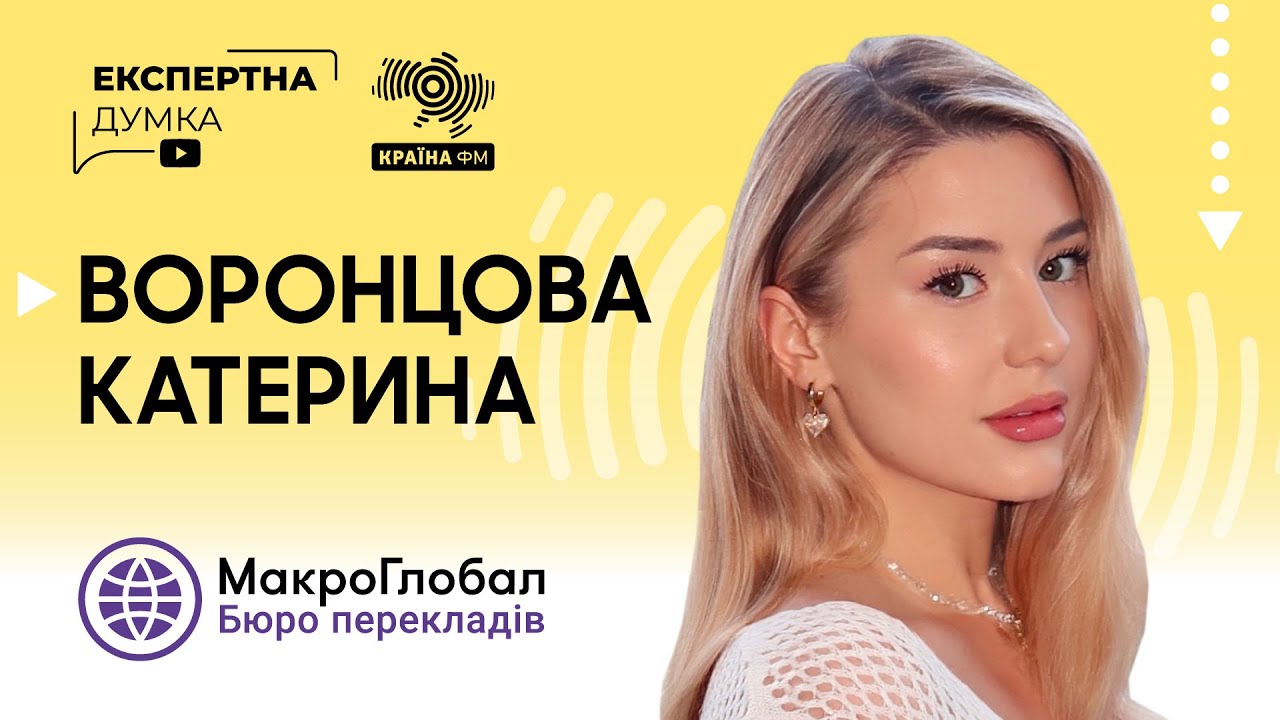 Відео про бюро перекладів МакроГлобал