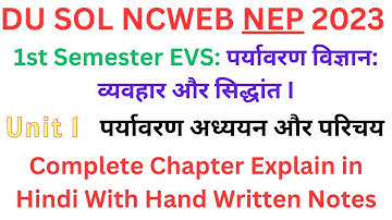 SOL EVS पर्यावरण अध्ययन का परिचय || 1st Year SOL NCWEB REGULAR NEP 2023 NOTES | EVS UNIT-1 |