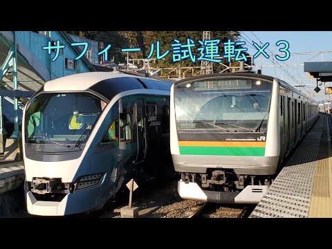新型車両E261系「サフィール踊り子」試運転の様子