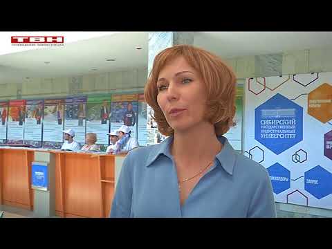 Приемная кампания в СибГИУ