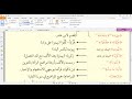 بعض الكلمات الفرشية للإمام بن عامر