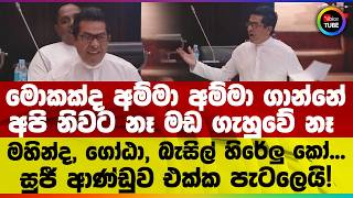මකකද අමම අමම ගනන අප නවට න මඩ ගහව න මහනද, ගඨ, බසල හරල ක...