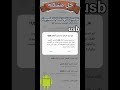 حل مشكله توصيل الهاتف المحمول بالكمبيوتر عن طريق USB 
