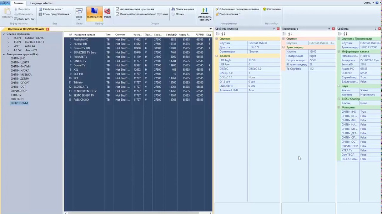 Прошивка Опенбокс S3 Ci HD - YouTube