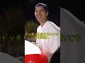 ドッキリを仕掛けられる大谷翔平 #ドジャース #大谷翔平 #mlb