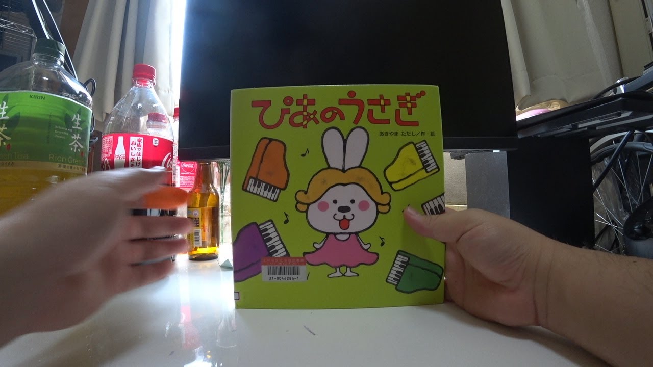 ぴあのうさぎ - YouTube
