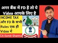 Fixed Deposit (FD) and Income Tax|| All About FD|| Tax on FD || Notice on FD|| CA Sumit Sharma