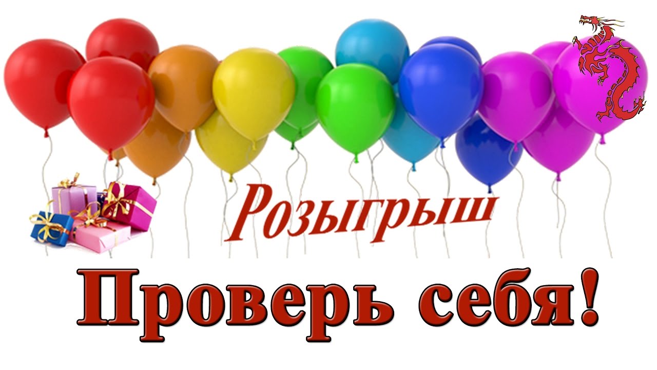 ВАЖНО! Как заполнить и проверить форму для розыгрыша - YouTube