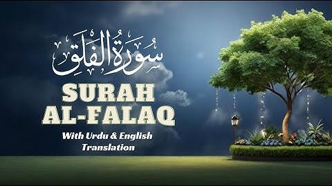 Surah Al-Falaq (The Daybreak) | Learn Surah al-Falaq | سورة الفلق | With Urdu & English Translation