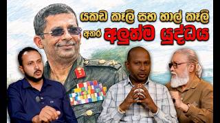 '' ඔව් යකෝ අපි සිංහල තමයි, කියලා...'' 🫵🫵චන්න ජයසුමන ඇතුළු පිරිස එළියට ආවා