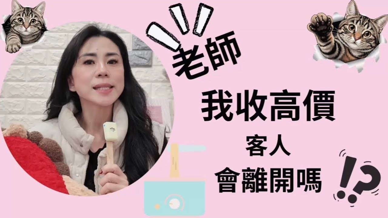 滿街都是低價除毛，學 VLB 這種「高成本」技術，會不會反而沒競爭力？