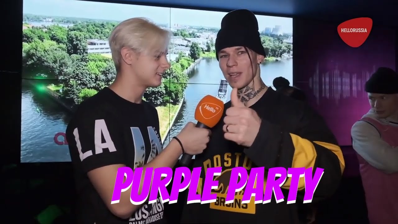 PURPLE PARTY 2019 |  Вечеринка тиктокеров, блогеров и артистов