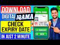 How to Download Digital Iqama from Absher & Check Expiry Date in 2 Minutes! 🇸🇦