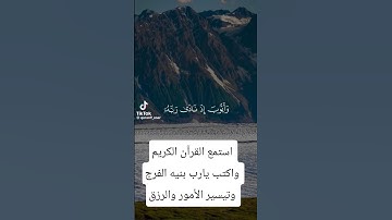 استمع القرآن الكريم #قران_كريم #قرآن #جمعة_مباركة #جمعه_طيبه #comedianmahmoudagamey #محمودعجمي