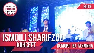 Исмоили Шарифзод Куртаи чакан консерт 2018 : Ismoili Sharifzod   Kurtai chakan Consert 2018