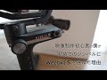 [Review] 映像制作初心者の僕が Weebill S を初めてのジンバルに選んだ理由。 | a6400 | Weebill S |