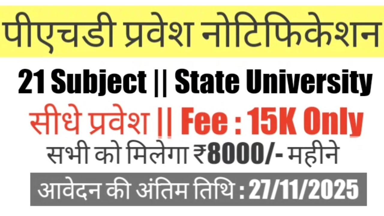 Ph.D Admission Notification 2025 || State Government University || 