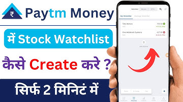 Paytm Money me Stock Watchlist Kaise Banaye | Paytm Money me Watchlist Create Kaise Kare