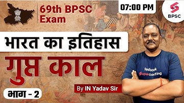 69th BPSC Bihar History | Gupta Period | 69th BPSC Live History Classes | BPSC Live Classes IN Yadav