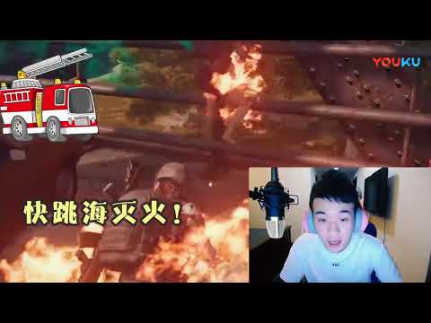 【贝拉拉传奇】63 贝拉拉吃鸡 我当时真的以为跳海可以灭火