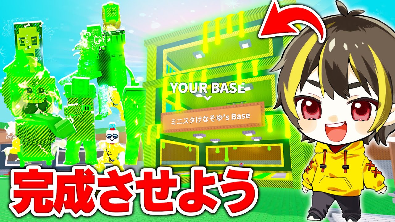 エネルギー基地を作る激レアブレインロットを盗め！前編【ロブロックス】