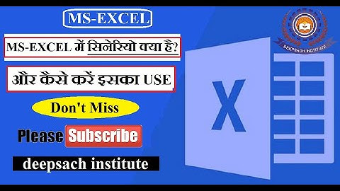 What if analysis in Advance Excel in Hindi