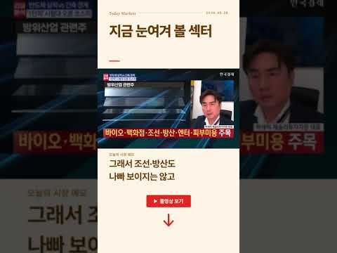 7월 눈여겨 볼 섹터| #출발증시