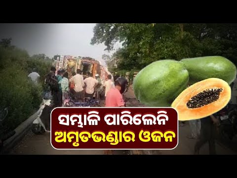 ଭାରି ହେଇଗଲା ଅମୃତଭଣ୍ଡାର ଓଜନ ଓଲଟିପଡିଲା ଟ୍ରକ୍‌,  ଗାଡି ଭିତରେ ଚାପି ରହି ଚାଲିଗଲା  ଚାଳକର ଜୀବନ