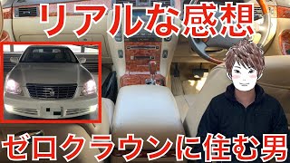１ヶ月間ゼロクラウンで車中泊して思ったこと。【身も心もボロボロです】