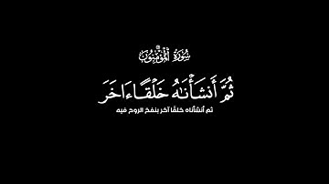 والذين هم على صلواتهم يحافظون  "ياسر الدوسري"  #كرومات_قرآن #ياسر_الدوسري #سورة_المؤمنون #شاشه_سوداء