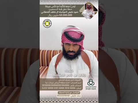 كلمة راكان بن ناصر المشعلي اكسبلور ال عاطف ترند قحطان
