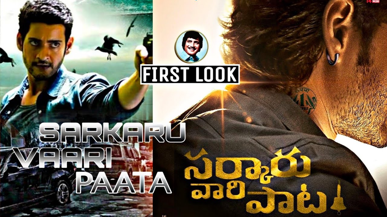 Sarkaru Vaari Paata Full Movie In Hindi