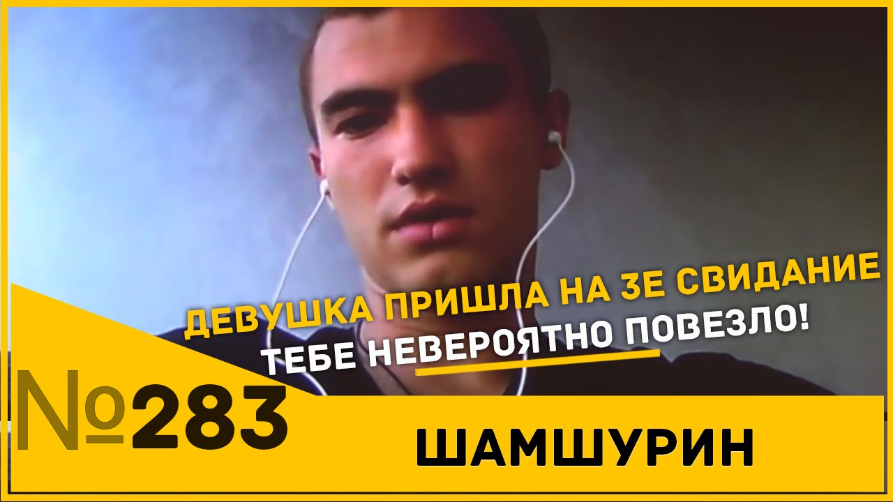 Девушка пришла на свидание Девушка пришла на свидание