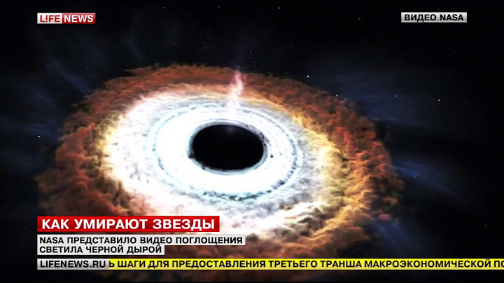 Черная дыра пожирает звезду. Видео NASA