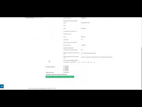 АИС"Лицензирование" - Переоформление лицензии