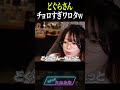 【たぬかな】どぐらさん、ちょっと筋肉褒めたらチョロすぎてワロタw【2023/5/20】