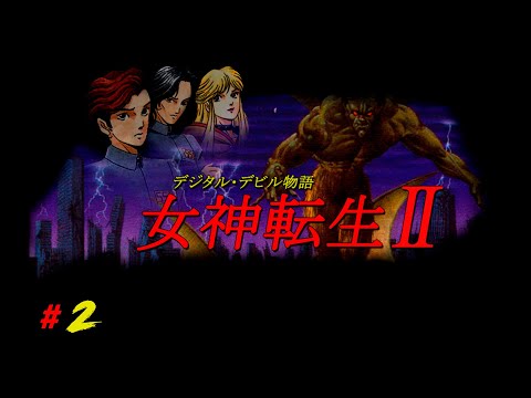 Видео: Digital Devil Story: Megami Tensei II [Прохождение на русском] Часть 2